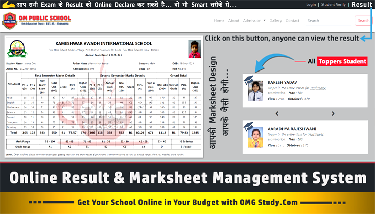 About Online Result System